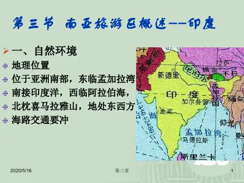 印度