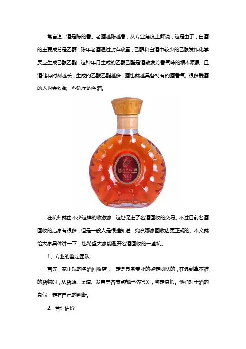杭州名酒回收店哪家正规