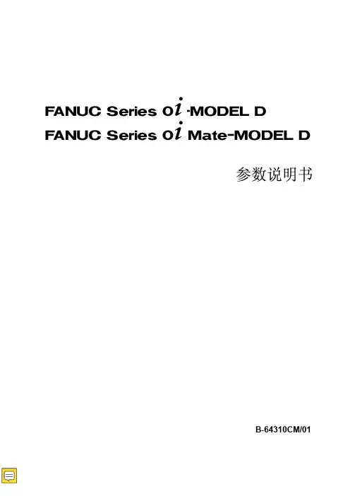 FANUC Series 系统Oi系统参数说明书手册B-64310