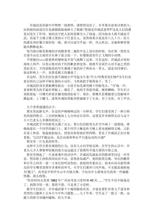 题王许威武——精选推荐