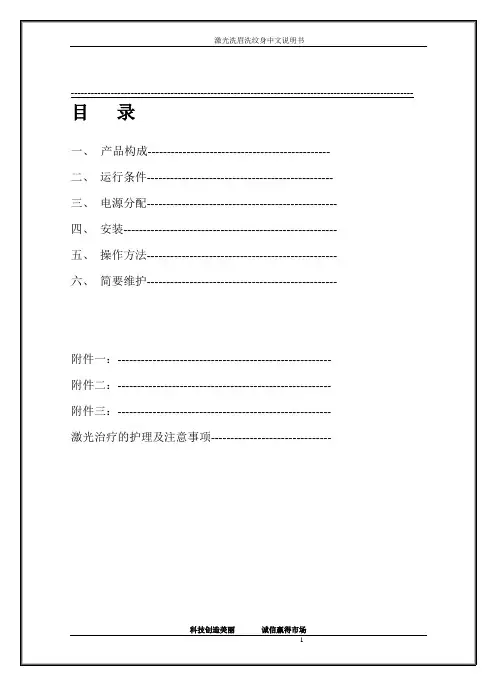绿巨人洗纹身激光仪器