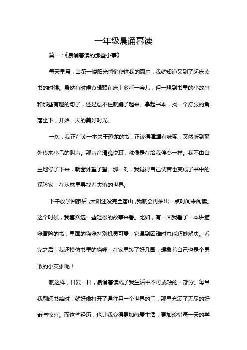 一年级晨诵暮读