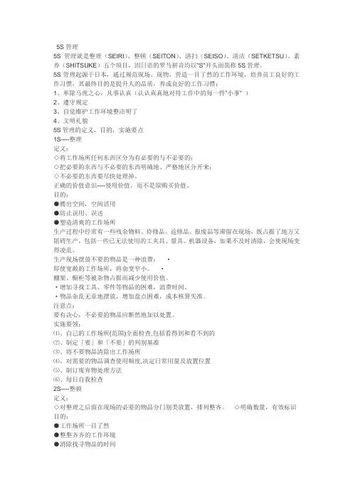 SS管理