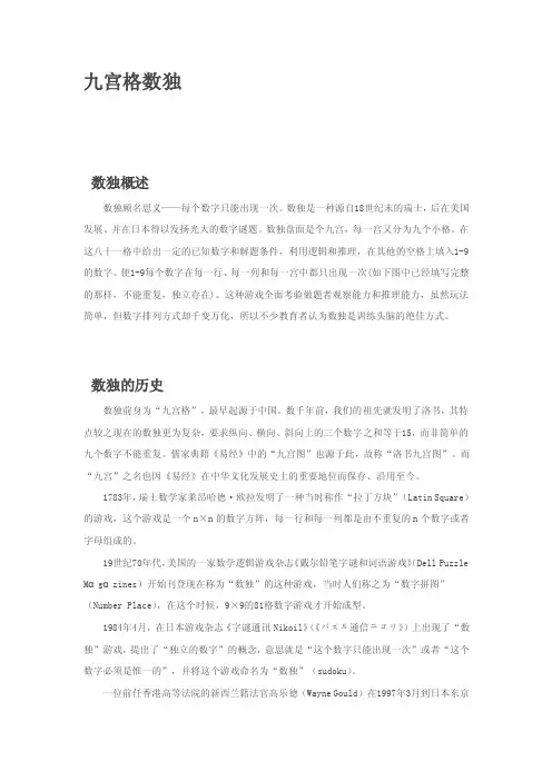 [宝典]九宫格数独