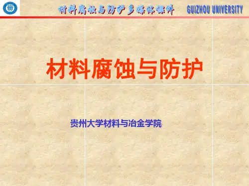 五金表面处理之钝化