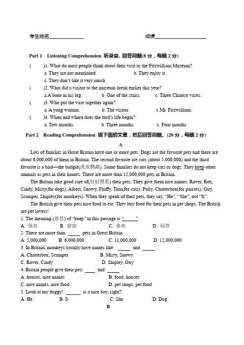 新概念英语青少版3A Unit6-Unit10单元测试