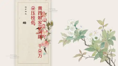 典雅古诗词中国风PPT模板