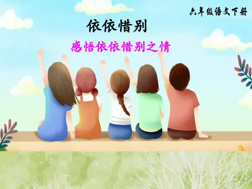 《聪明在于勤奋-天才在于积累》