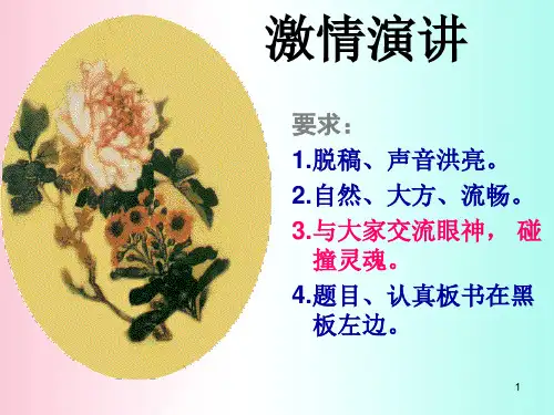 李将军列传ppt23 苏教版