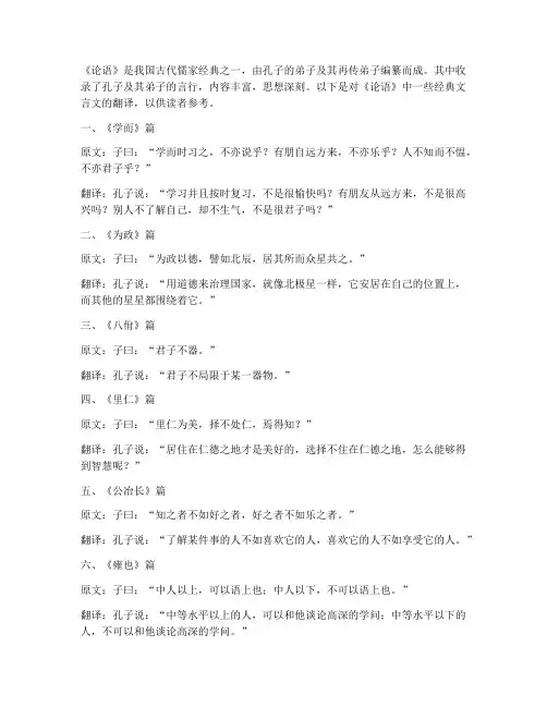 小升初重点文言文翻译