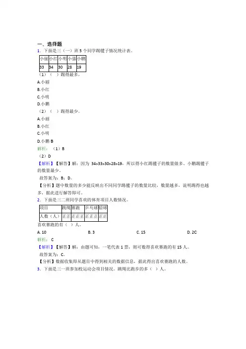 上海中远实验学校小学数学二年级下册第一单元测试题(含答案)