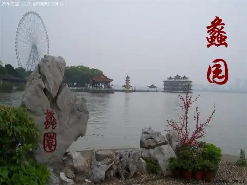 蠡园2