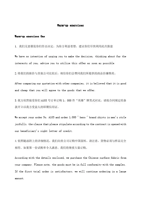 外贸函电重点句型