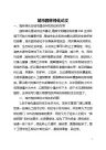 城市园林绿化论文(全文)