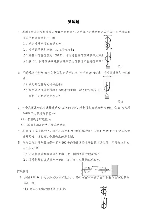 人教版物理八年级下册：11.2功率-练习(含答案)