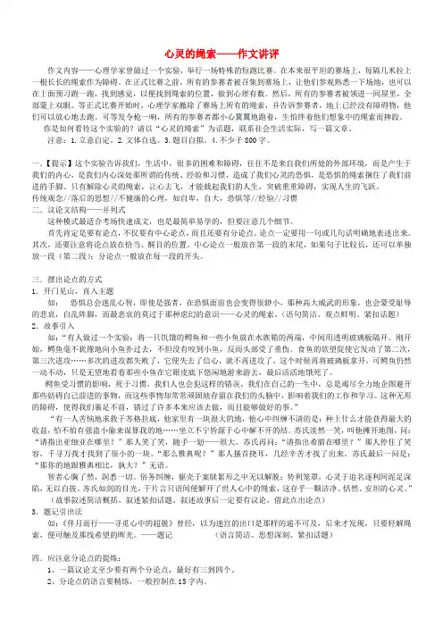 最新-吹尽狂沙系列高中语文 经典话题作文题写作指导 