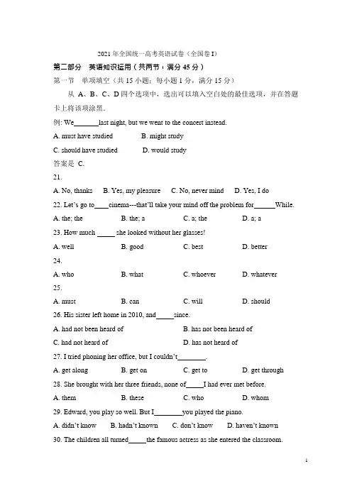 2021年高考英语试卷(全国卷Ⅰ)(含解析版)