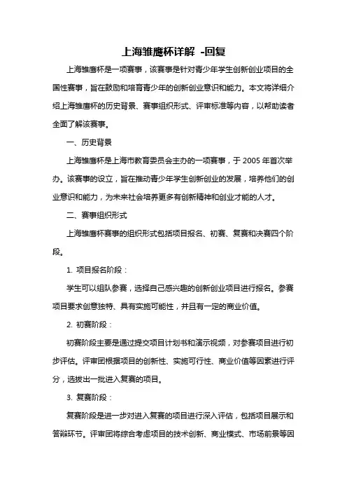 上海雏鹰杯详解 -回复