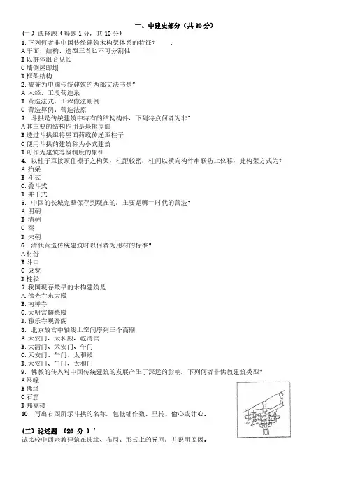 2006浙大建筑学基础(355)