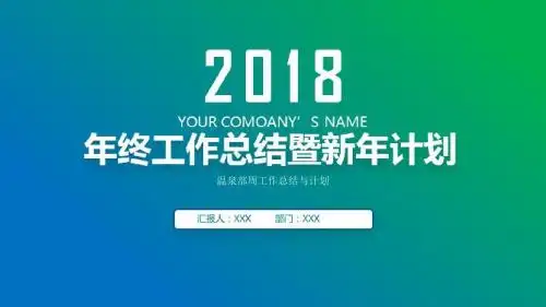 温泉部周工作总结与计划