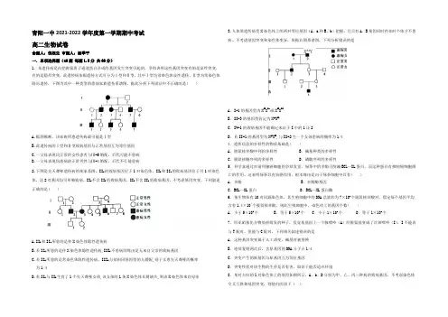 安徽省池州市青阳县第一中学2021-2022学年高二上学期期中考试生物试题 Word版含答案