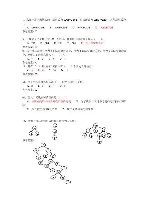 习题答案 (1)分析