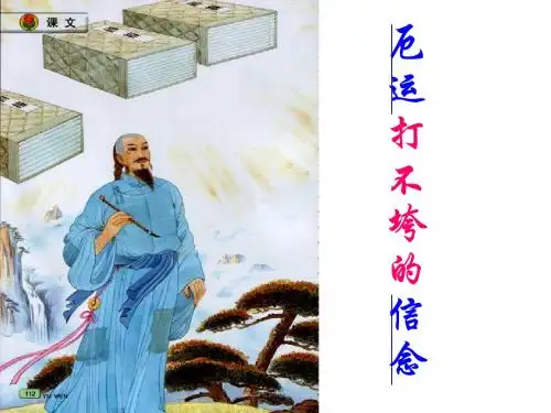 ★厄运打不垮的信念