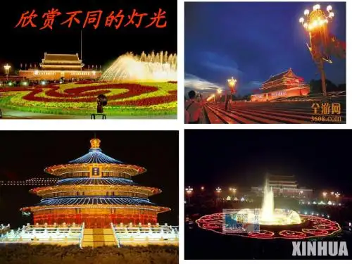 11《灯光》ppt优级课件(1)