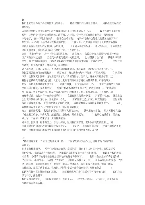 2018开学第一课观后感精选10篇