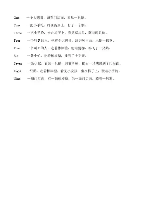 数字小故事