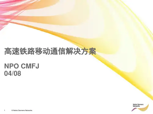 高速铁路移动通信解决方案forCMFJ