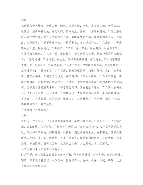 高三考试语文试题练习三及答案解析
