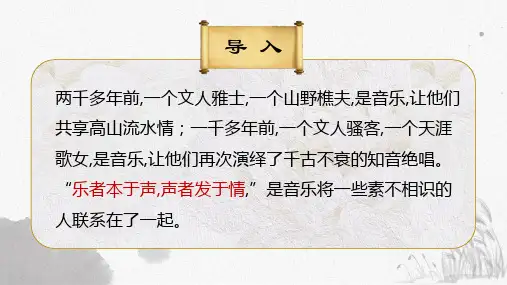 《琵琶行(并序)》ppt课件