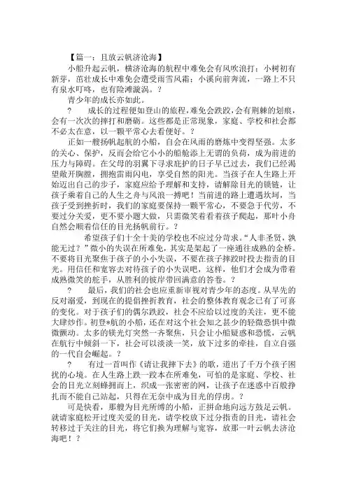 2019高考满分作文精选汇编精选