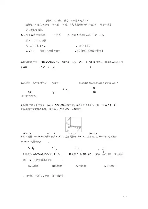 山西省晋中市和诚高中高二数学上学期周练8