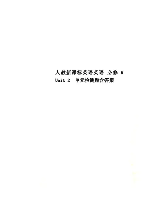 人教新课标英语英语 必修5  Unit 2  单元检测题含答案