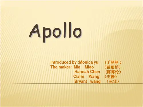 阿波罗