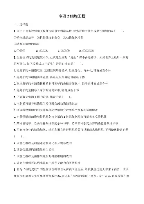 细胞关键工程试题及答案
