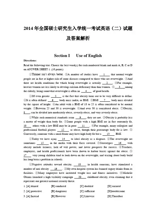 2014年全国硕士研究生入学统一考试英语二试题及答案解析