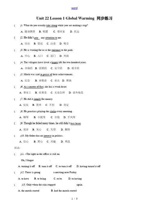 英语北师大版选修8 Unit22 Lesson 1 Global Warming同步练习