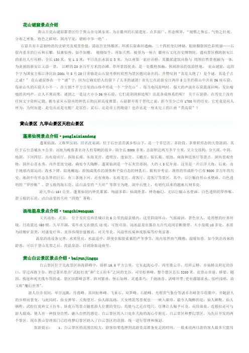 花山谜窟景点介绍