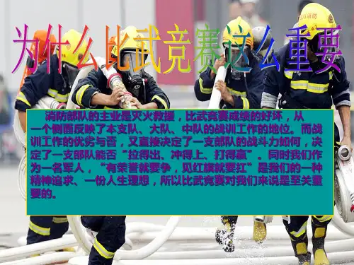 体能训练精品PPT课件