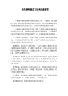 海棠树种植的方法和注意事项