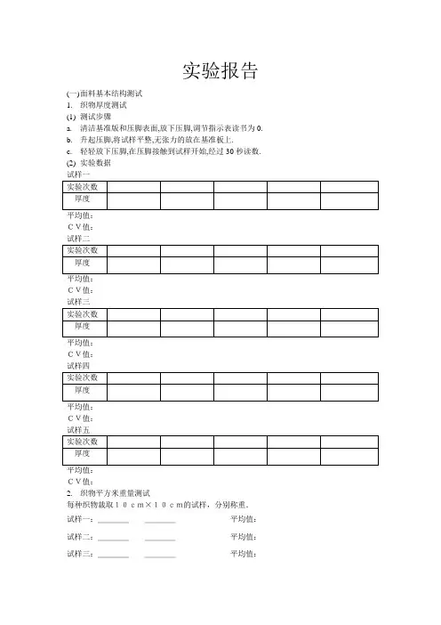 实验报告