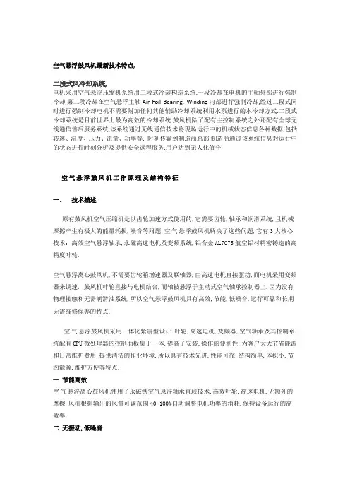 空气悬浮鼓风机简介