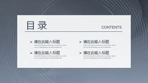 商务大气工作汇报总结PPT模板课件
