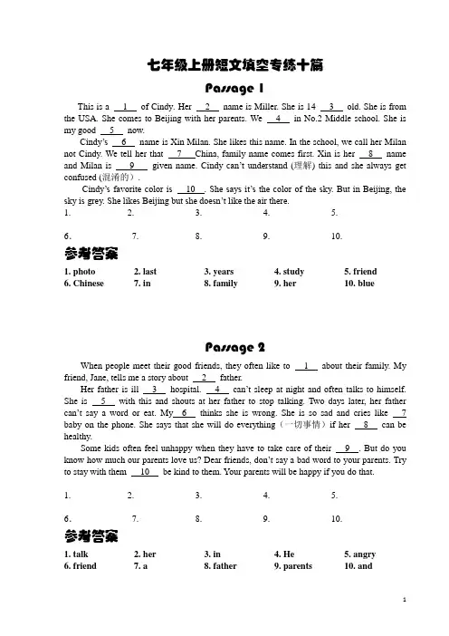 七年级短文填空专练10篇