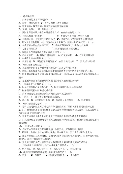 习题——精选推荐