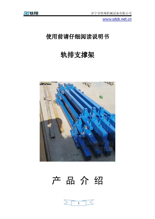 地铁轨排支撑架_高铁轨排支撑架_轨排支撑架