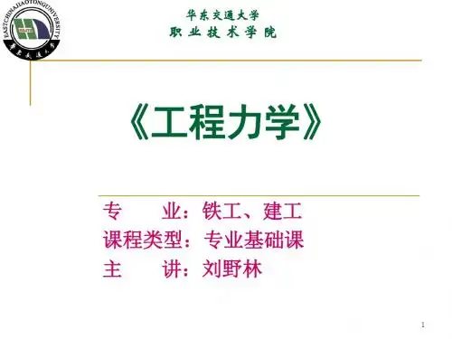 平衡方程应用6